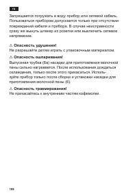 Страница 112