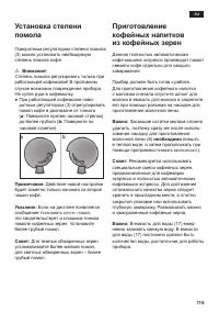 Страница 119