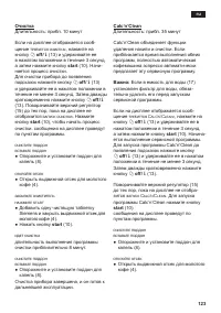 Страница 127