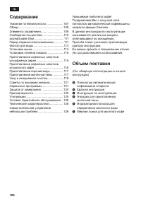 Страница 110