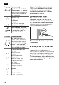 Страница 114