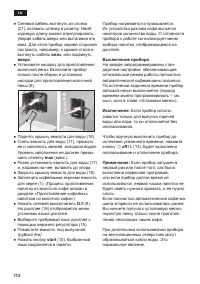 Страница 116