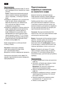 Страница 120