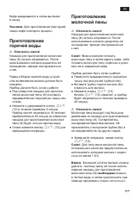 Страница 121