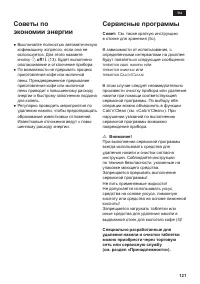 Страница 125