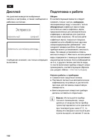 Страница 136