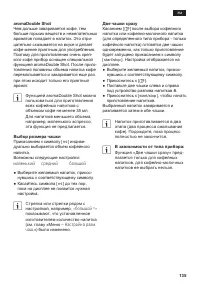 Страница 139