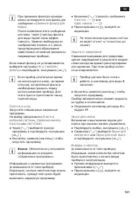 Страница 145