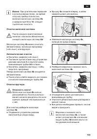 Страница 147