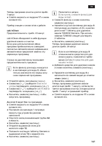 Страница 151