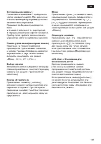 Страница 135