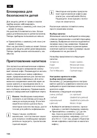 Страница 138