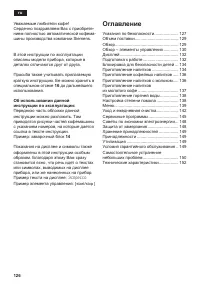 Страница 130