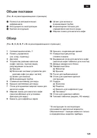 Страница 133