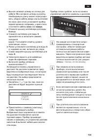 Страница 137