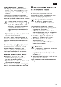 Страница 141