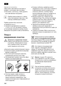 Страница 146