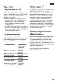 Страница 153