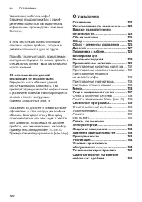 Страница 126