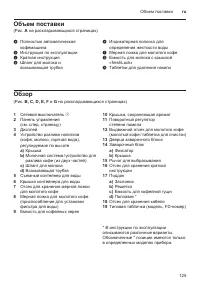 Страница 129