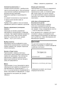 Страница 131