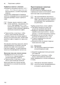 Страница 136