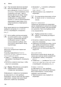 Страница 140