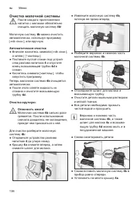 Страница 142