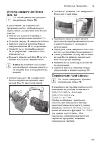 Страница 143