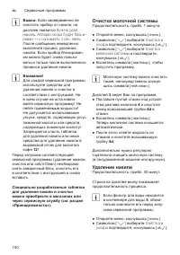 Страница 144