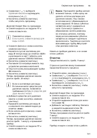 Страница 145