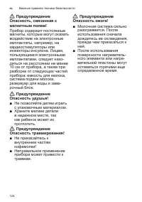 Страница 128