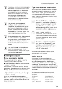 Страница 133