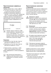 Страница 135