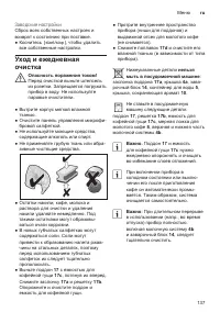 Страница 141