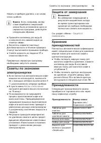 Страница 147