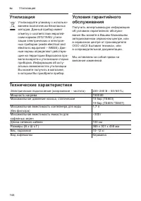 Страница 148