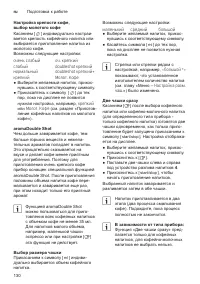 Страница 134