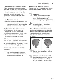 Страница 137