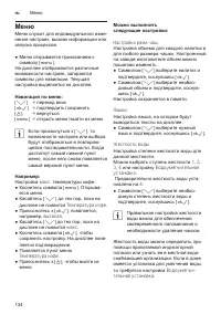 Страница 138