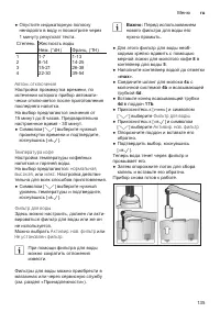 Страница 139