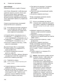 Страница 146