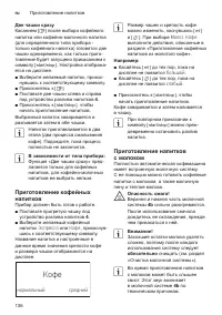 Страница 140