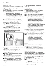 Страница 146