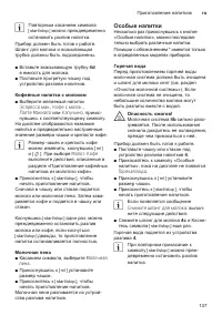 Страница 141