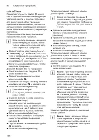 Страница 152