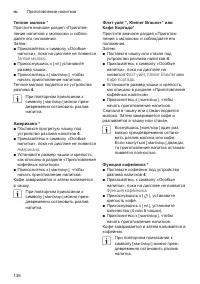 Страница 142