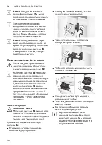 Страница 148