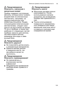 Страница 133