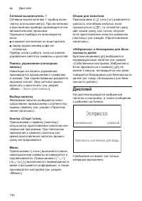 Страница 136